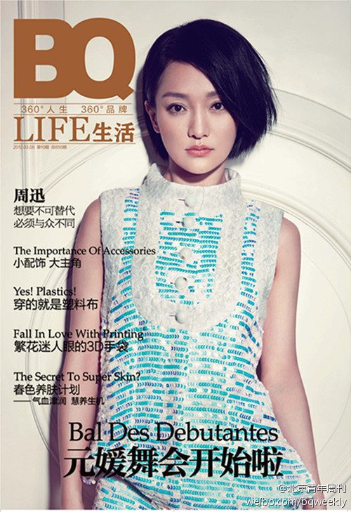 Xun Zhou HD Images/Photo Gallery Download #776125