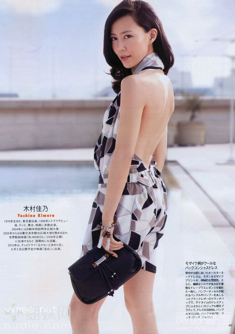 Yoshino Kimura HD Images/Photo Gallery Download #8391891