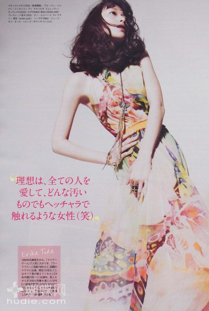 Erika Toda HD Images/Photo Gallery Download #4082127