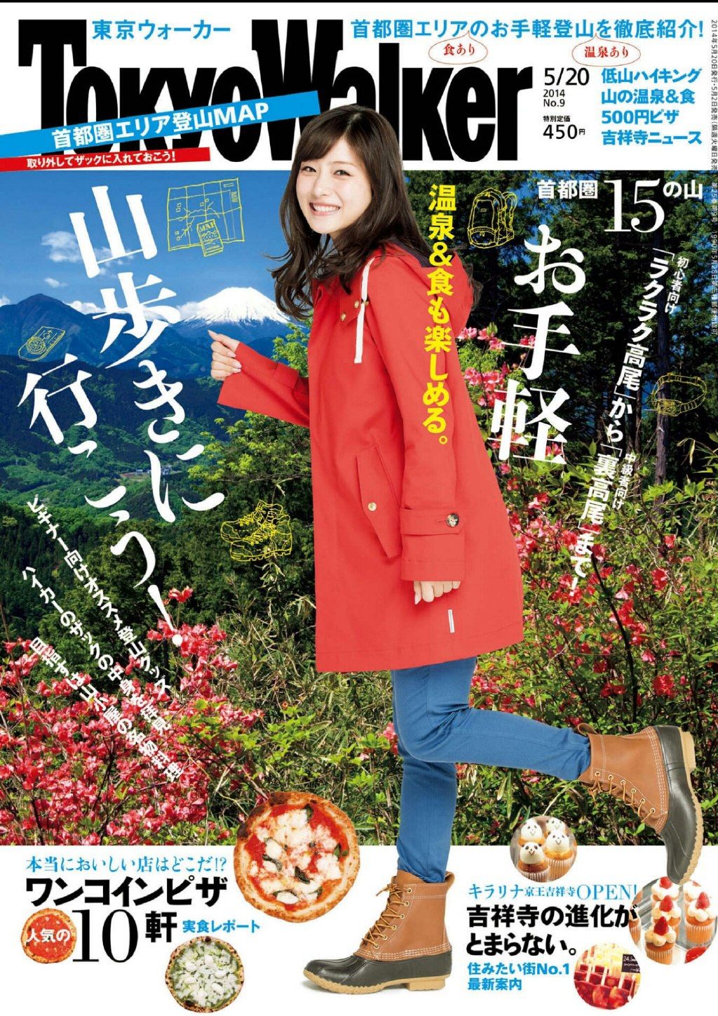 Satomi Ishihara HD Images/Photo Gallery Download #5994235