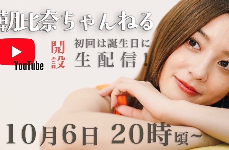 朝比奈彩 高清写真/照片下载 #7662010