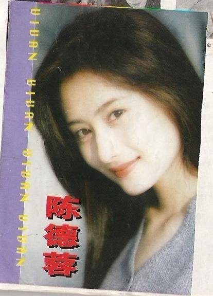 Vivian Chen HD Images/Photo Gallery Download #701426