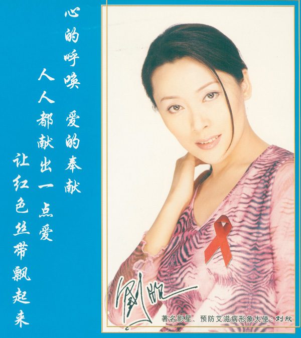 Xin Liu HD Images/Photo Gallery Download #1810619