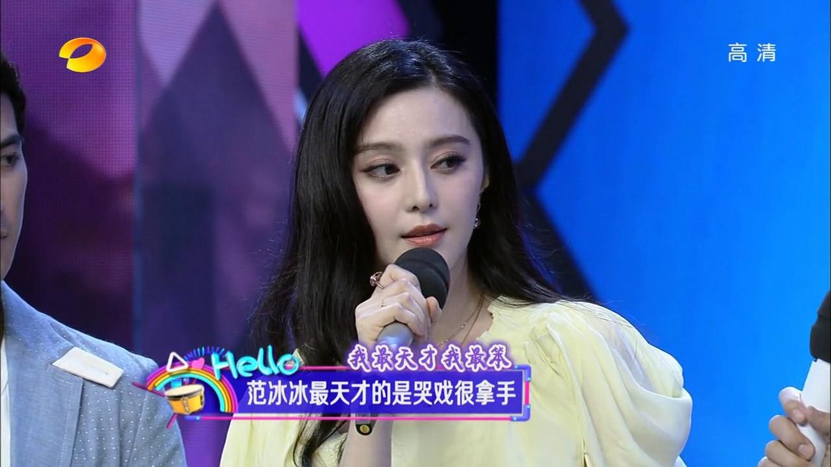 Bingbing Fan HD Images/Photo Gallery Download #1563445