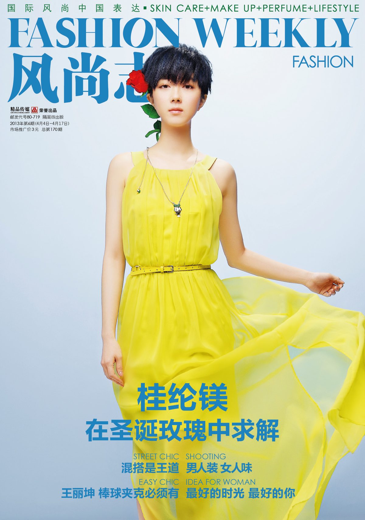 Gwei Lun-Mei HD Images/Photo Gallery Download #1656367
