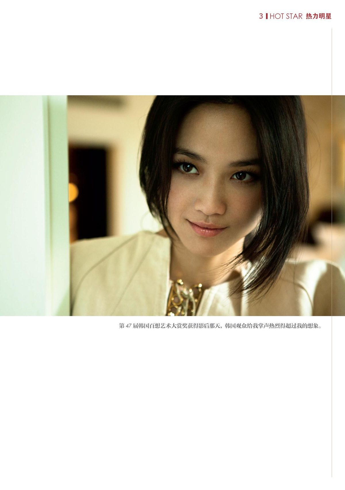 Tang Wei HD Images/Photo Gallery Download #839270