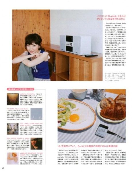 사카모토 마아야 HD 이미지/사진 갤러리 다운로드 #6714819