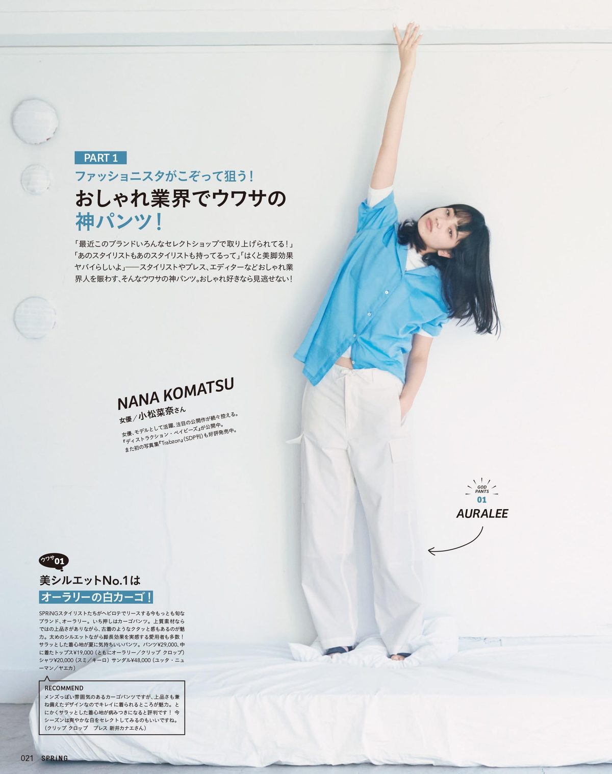 Nana Komatsu HD Images/Photo Gallery Download #3897514