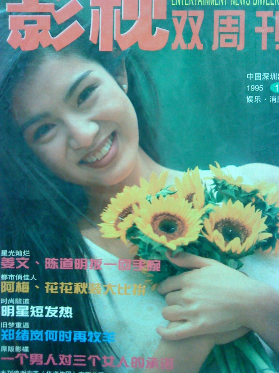 Charlie Yeung HD Images/Photo Gallery Download #567386