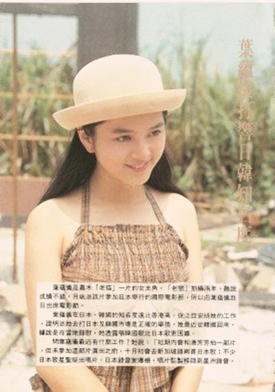 Gloria Yip HD Images/Photo Gallery Download #623073