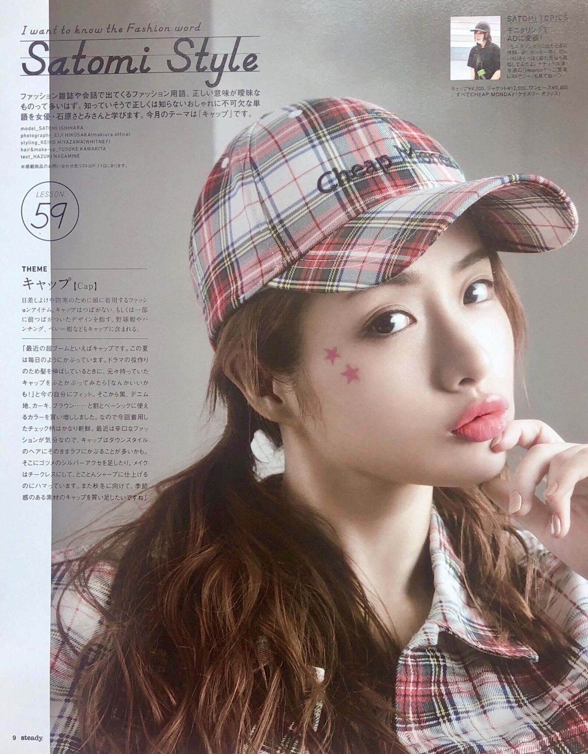 Satomi Ishihara HD Images/Photo Gallery Download #5993738