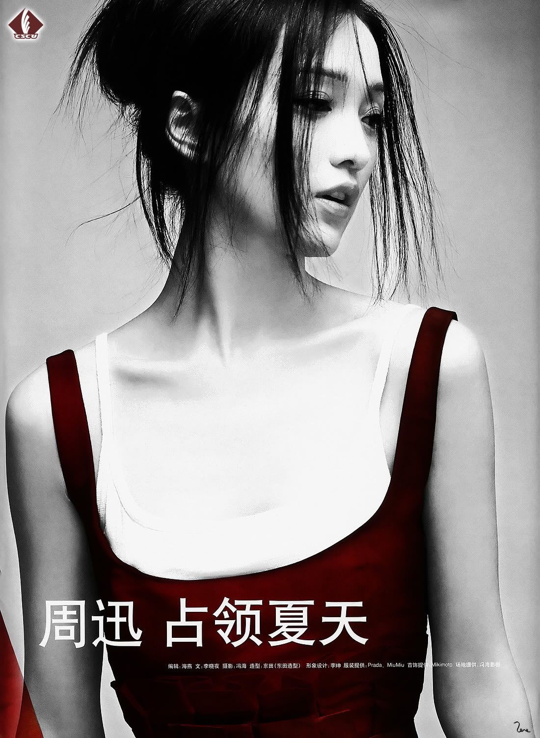 Xun Zhou HD Images/Photo Gallery Download #1644758