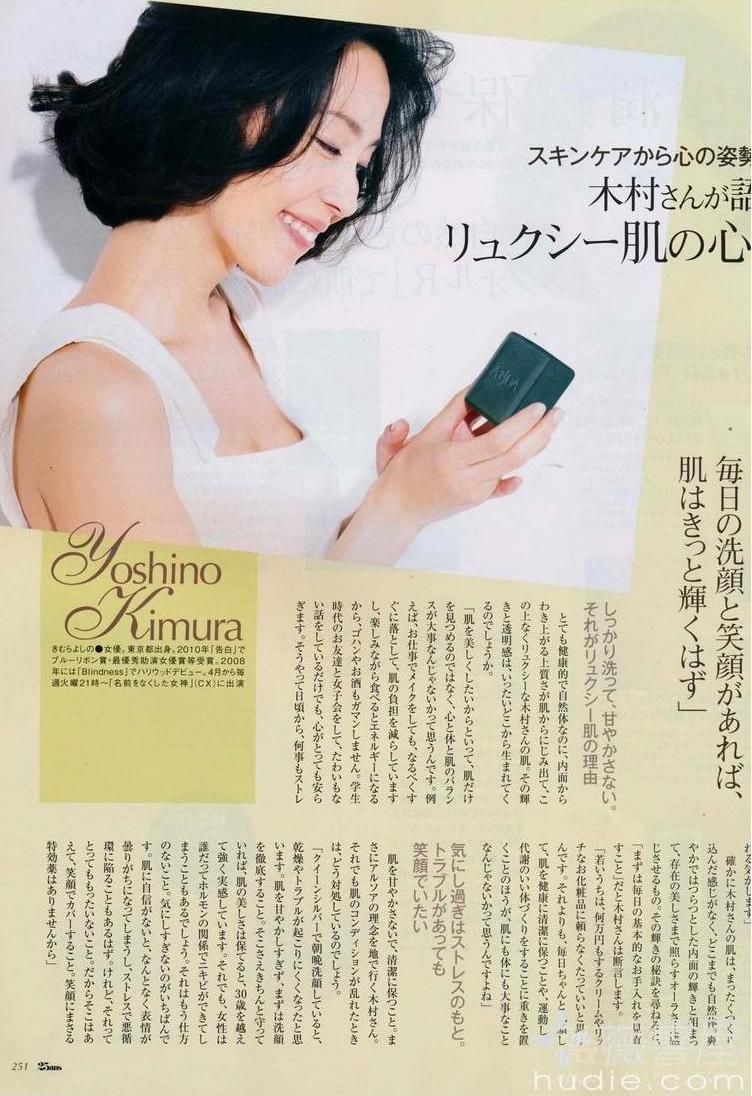Yoshino Kimura HD Images/Photo Gallery Download #8391686