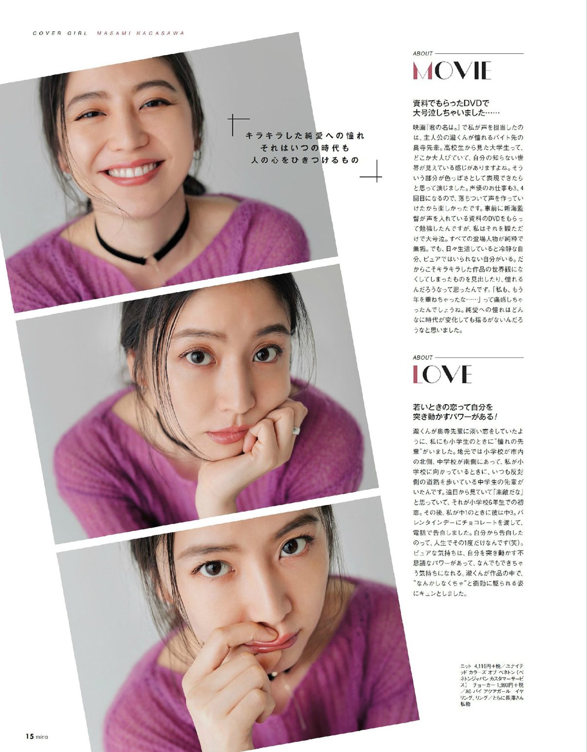 Masami Nagasawa HD Images/Photo Gallery Download #579611