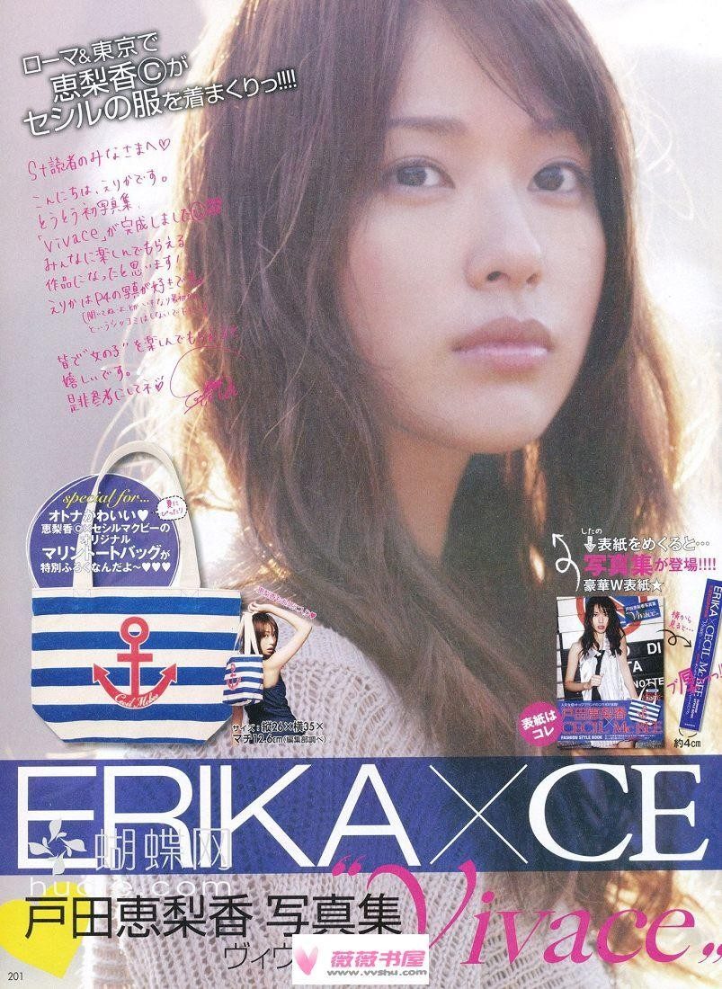 Erika Toda HD Images/Photo Gallery Download #4082214