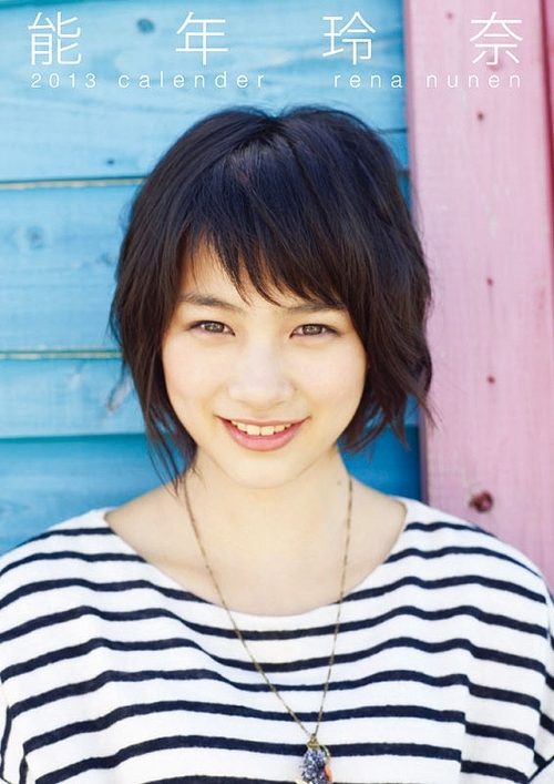 Rena Nounen HD Images/Photo Gallery Download #3269071