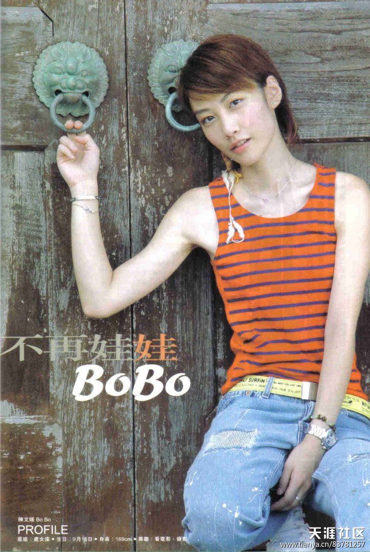 Bobo Chan HD Images/Photo Gallery Download #1293905