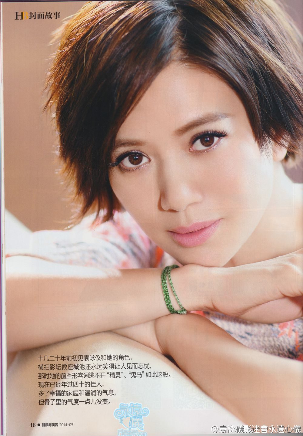 Anita Yuen HD Images/Photo Gallery Download #1294197