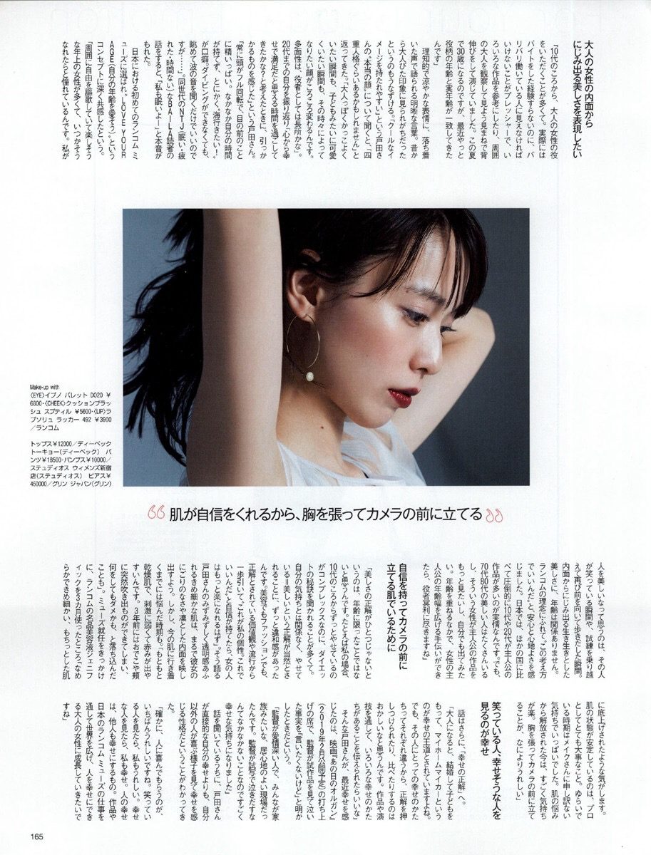 户田惠梨香 高清写真/照片下载 #4077976