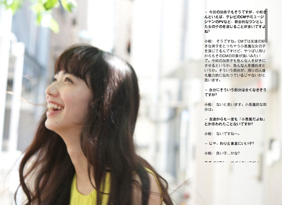 Nana Komatsu HD Images/Photo Gallery Download #3898130