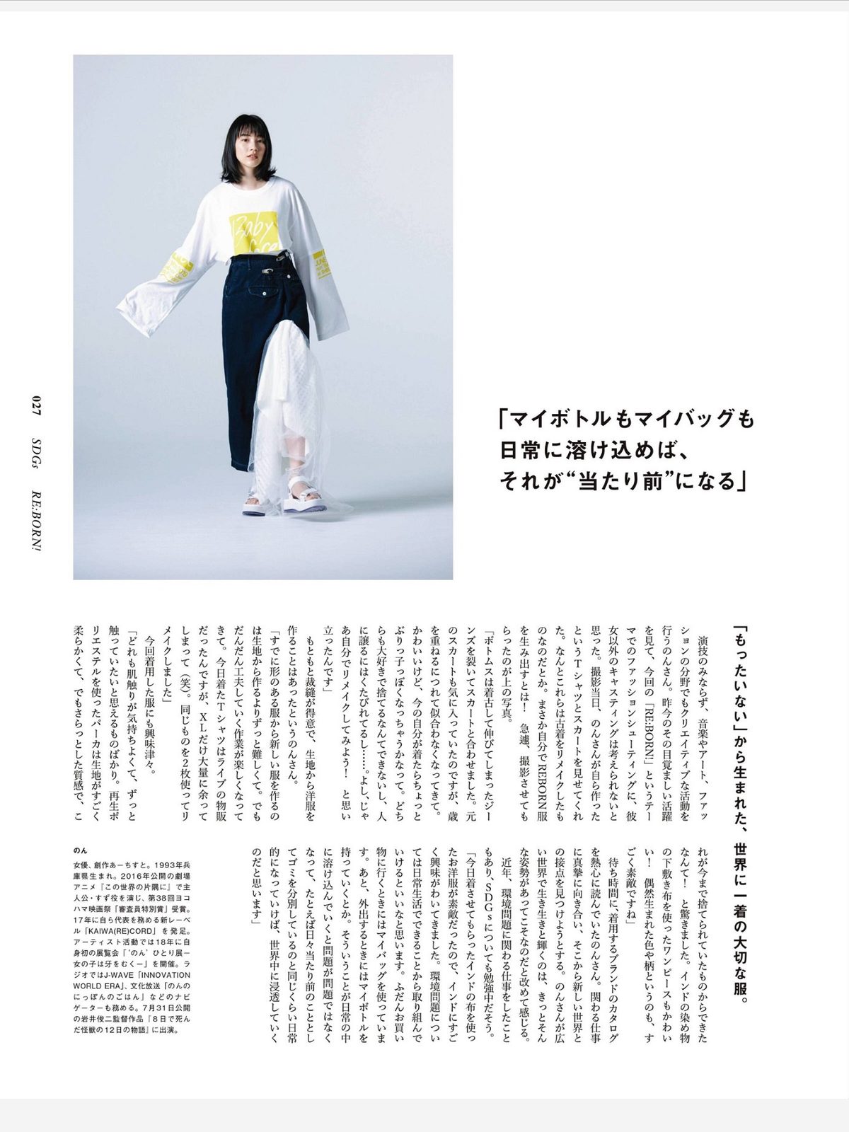 能年玲奈 高清写真/照片下载 #5978151