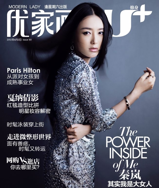 Lan Qin HD Images/Photo Gallery Download #1889154