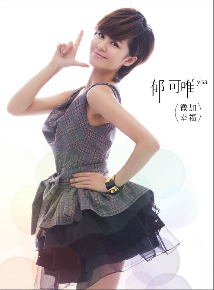 Yisa Yu HD画像/フォトギャラリーダウンロード #833659