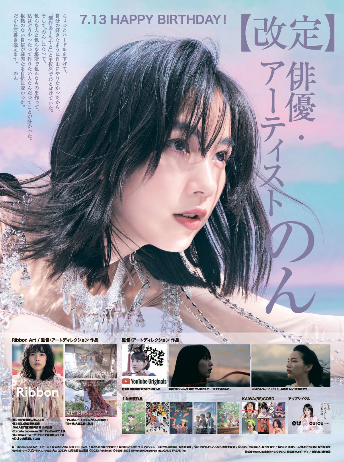 Rena Nounen HD Images/Photo Gallery Download #8547169