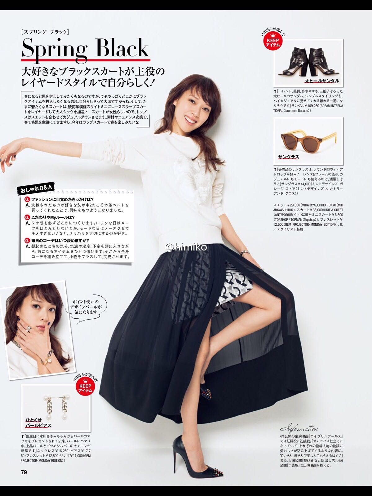 戸田恵梨香 HD画像/フォトギャラリーダウンロード #4079436