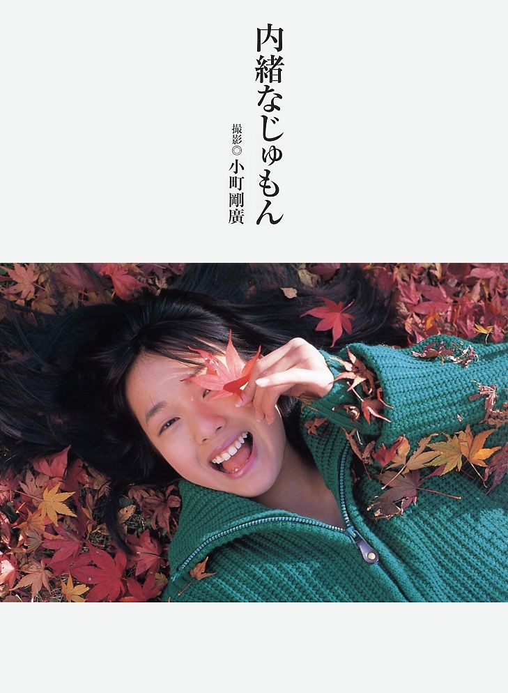 Erika Toda HD Images/Photo Gallery Download #5902339