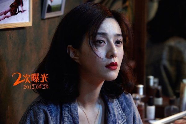 ファン・ビンビン HD画像/フォトギャラリーダウンロード #1187440