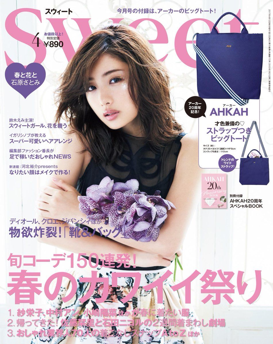 Satomi Ishihara HD Images/Photo Gallery Download #804174