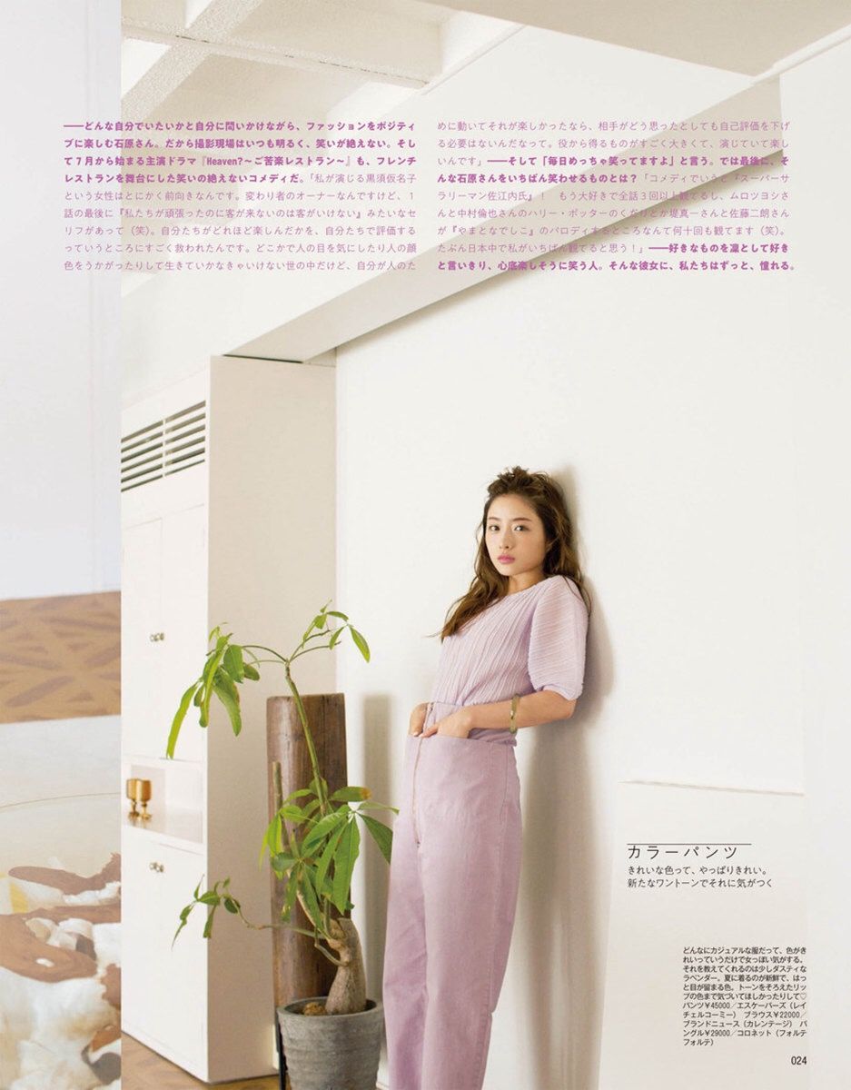 이시하라 사토미 HD 이미지/사진 갤러리 다운로드 #5053713