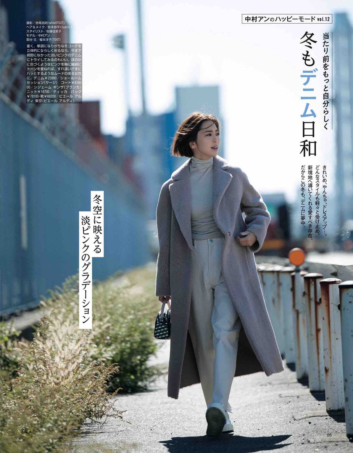 Anne Nakamura HD Images/Photo Gallery Download #6442201