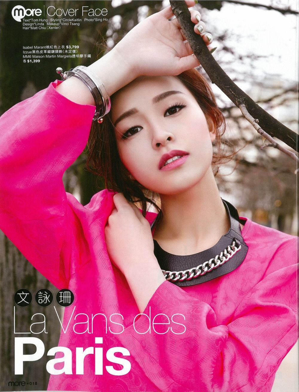 Janice Man HD Images/Photo Gallery Download #6990831