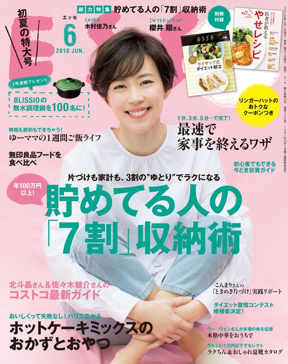 Yoshino Kimura HD Images/Photo Gallery Download #8391244