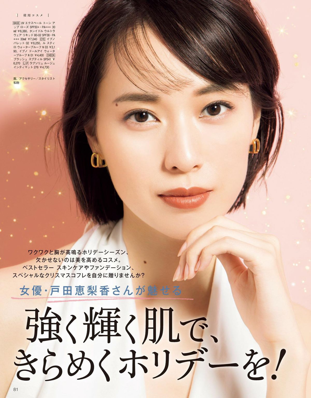 Erika Toda HD Images/Photo Gallery Download #7396850