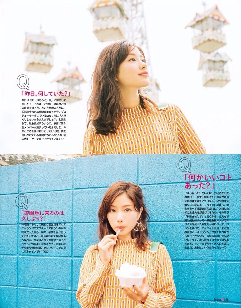 Satomi Ishihara HD Images/Photo Gallery Download #1688370
