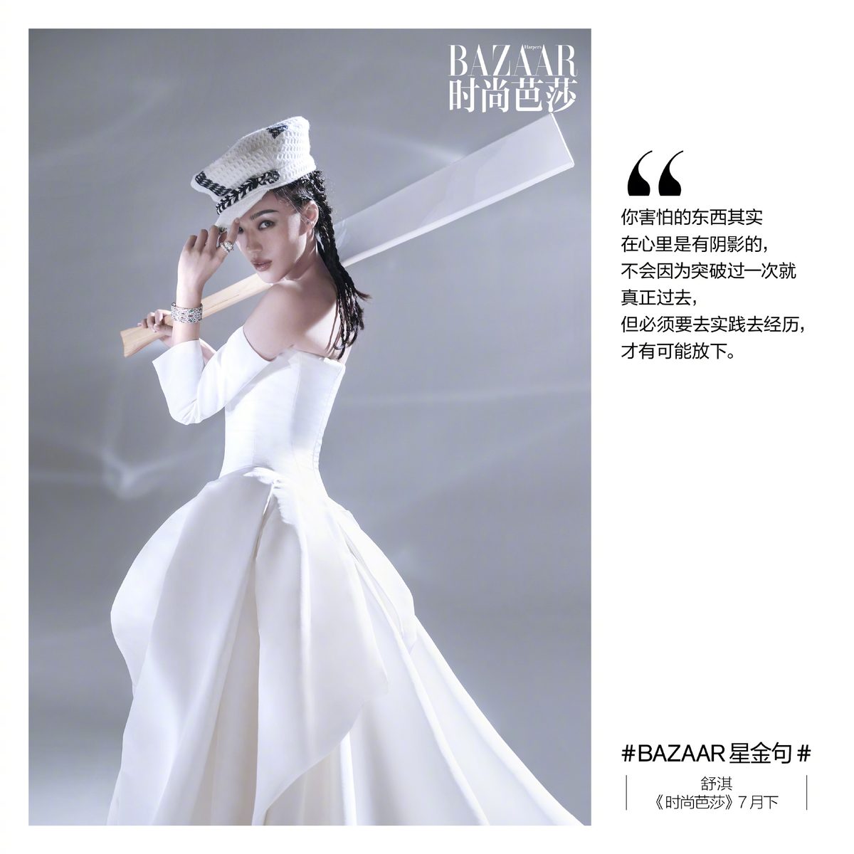 Shu Qi HD Images/Photo Gallery Download #6722656