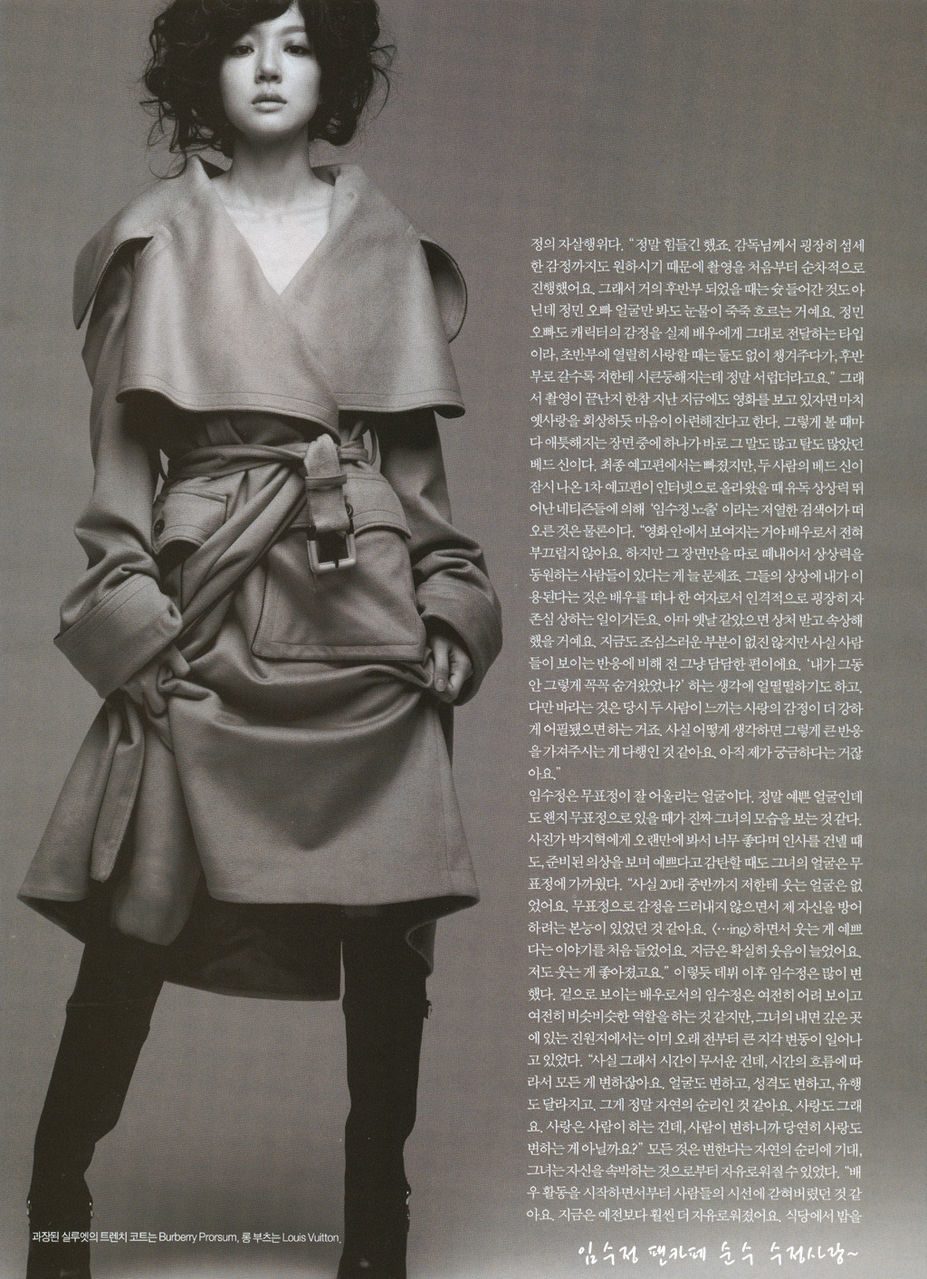 Su-jeong Lim HD Images/Photo Gallery Download #1429555