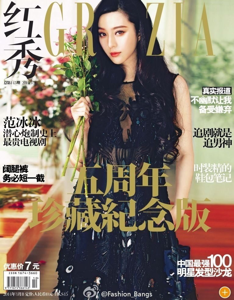 Bingbing Fan HD Images/Photo Gallery Download #1184662