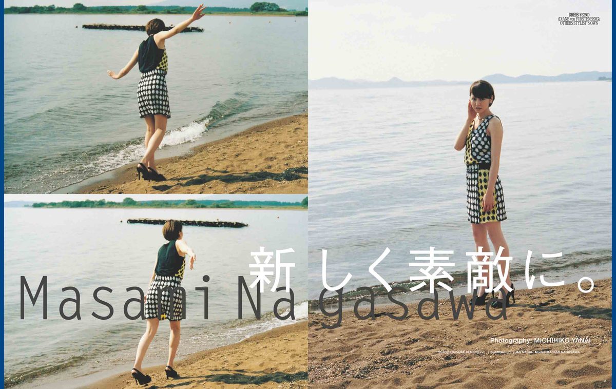 長澤まさみ HD画像/フォトギャラリーダウンロード #1788979