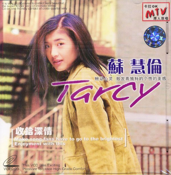 Tarcy Su HD Images/Photo Gallery Download #1386385