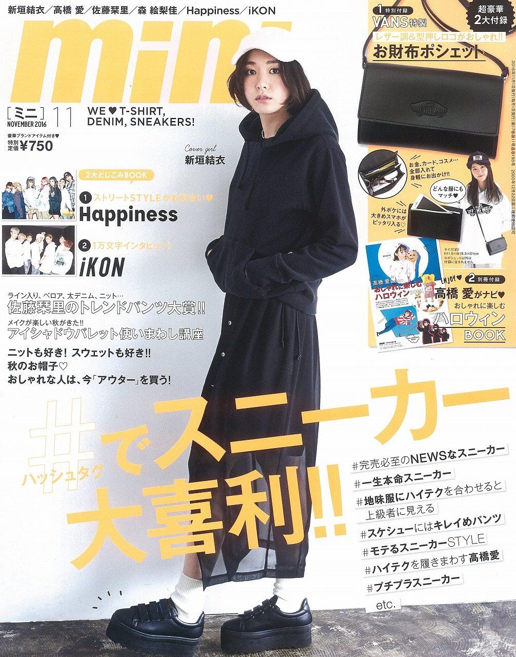 新垣结衣 高清写真/照片下载 #1721651