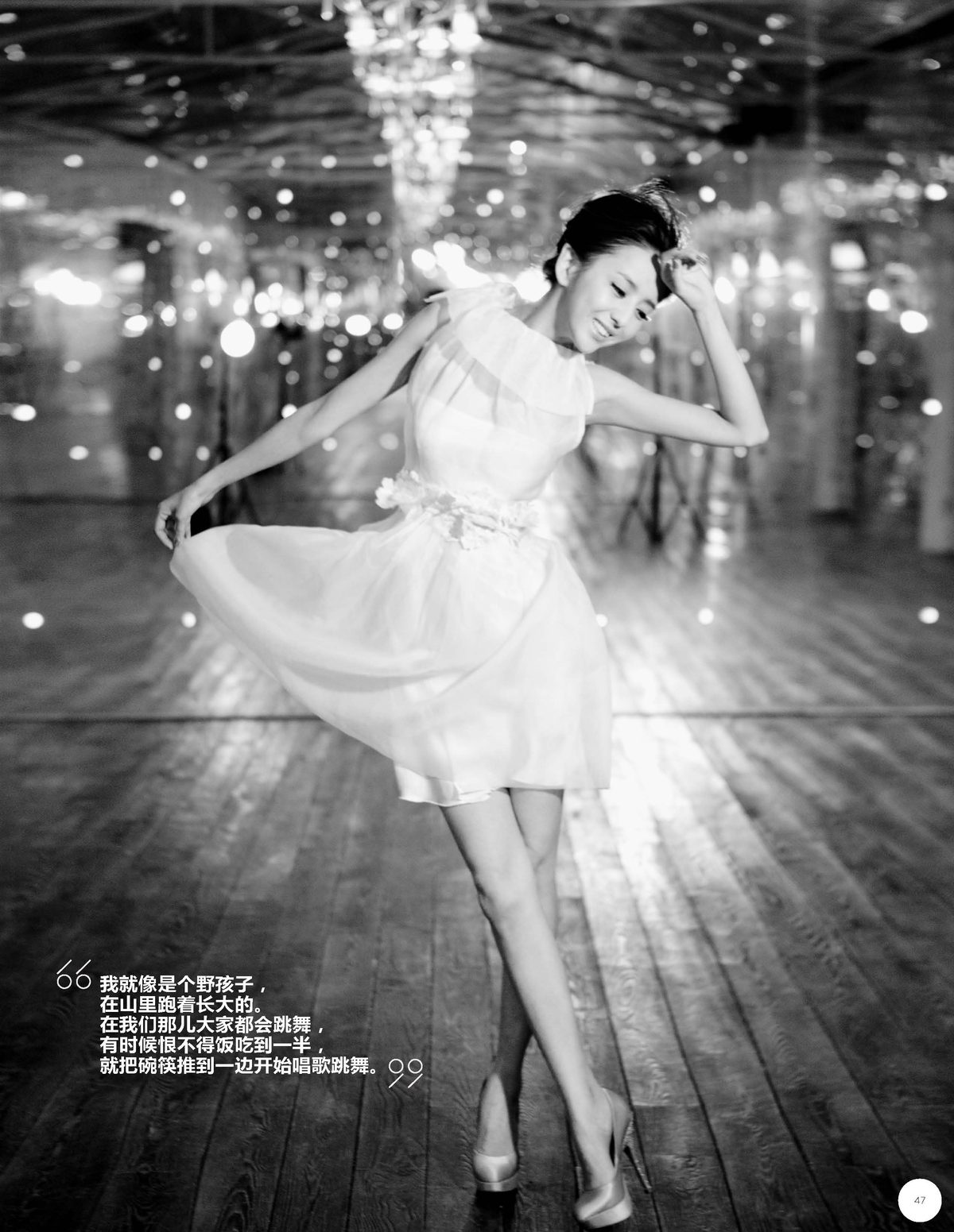 佟丽娅 高清写真/照片下载 #6997997