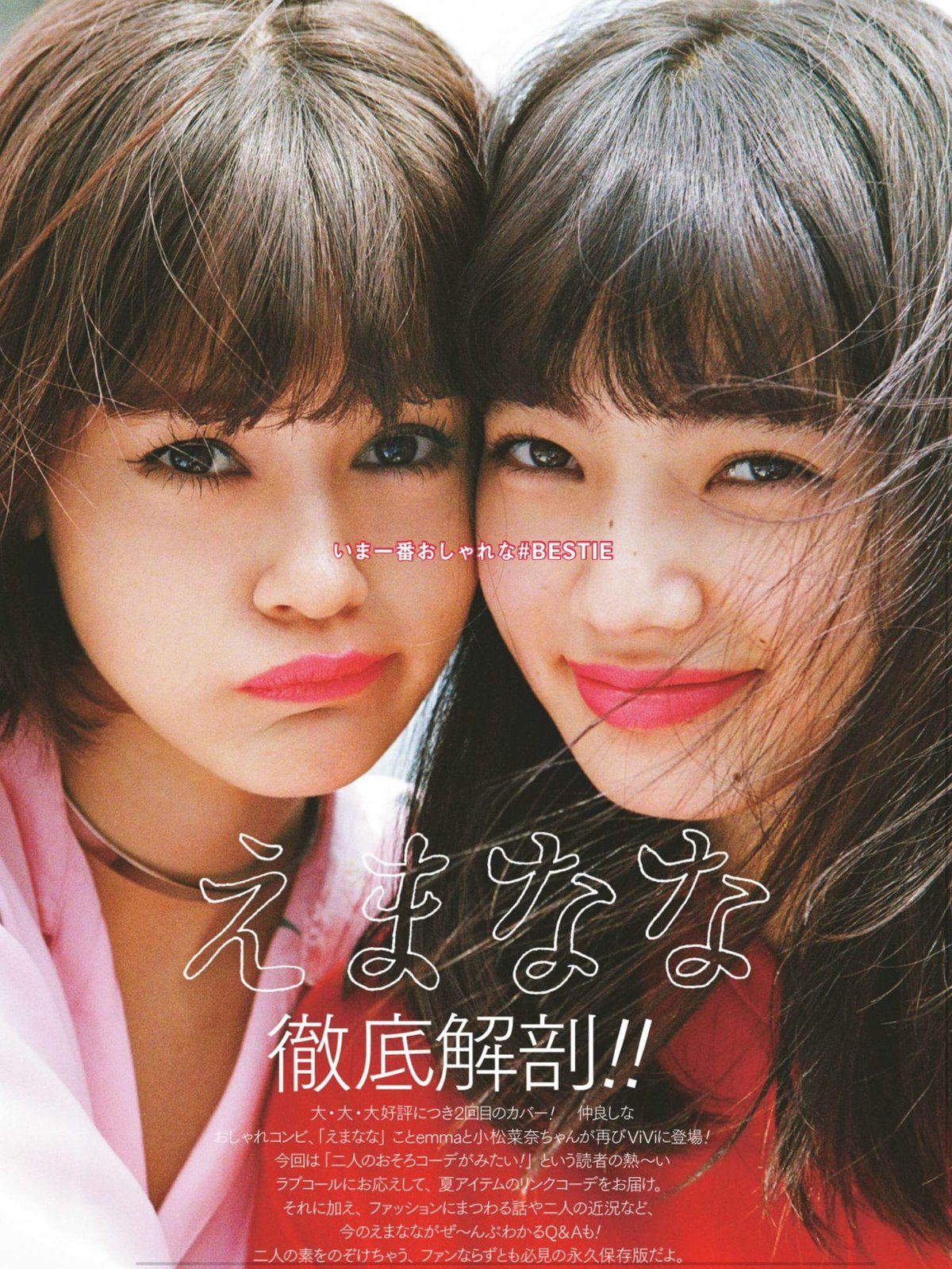 小松菜奈 高清写真/照片下载 #4386393