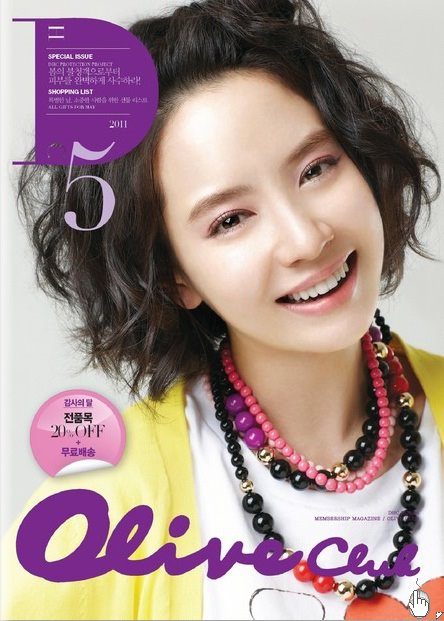Song Ji-Hyo HD Images/Photo Gallery Download #772708