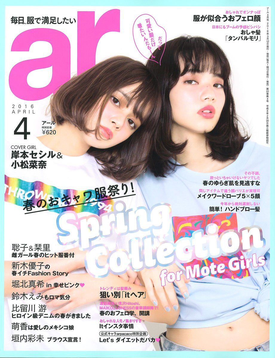 小松菜奈 高清写真/照片下载 #4386685