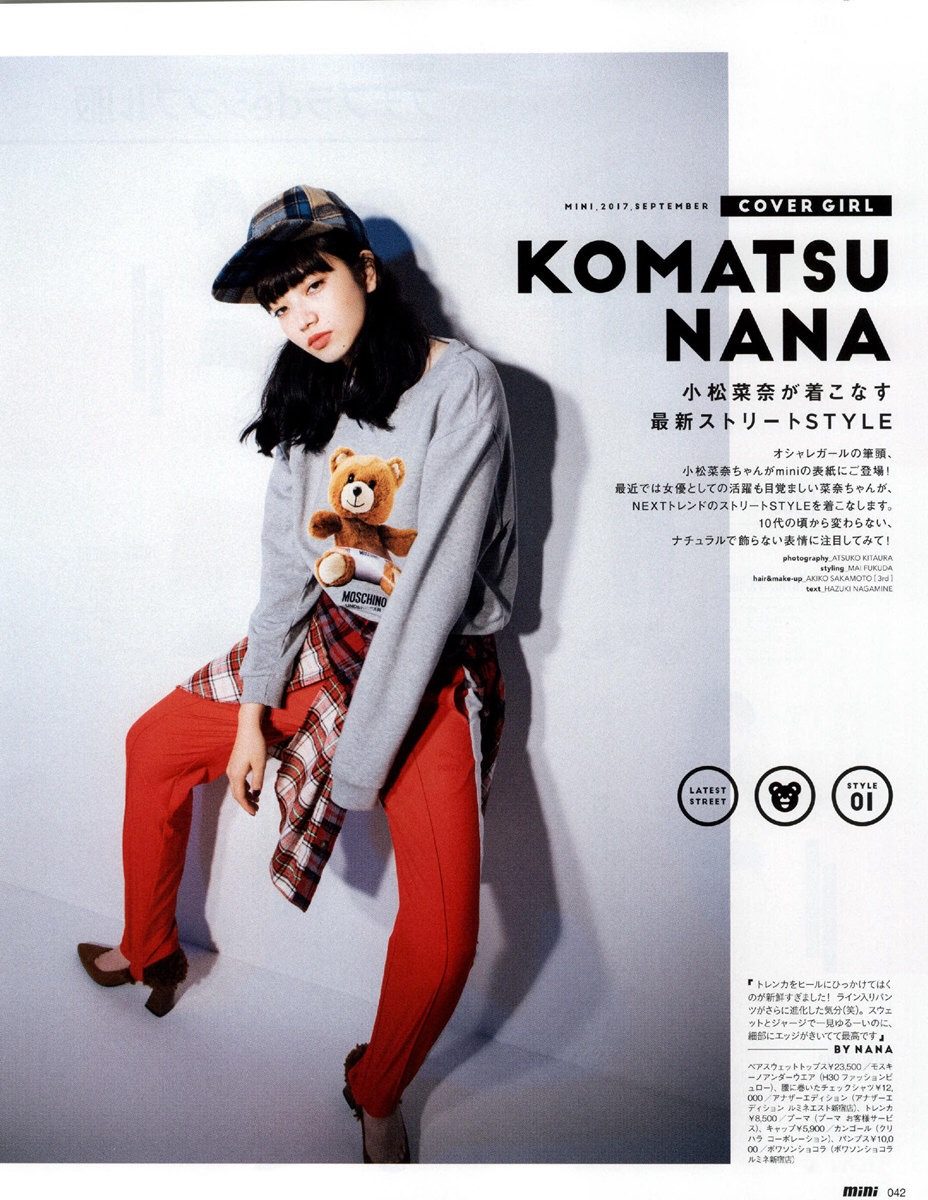 小松菜奈 高清写真/照片下载 #3896875