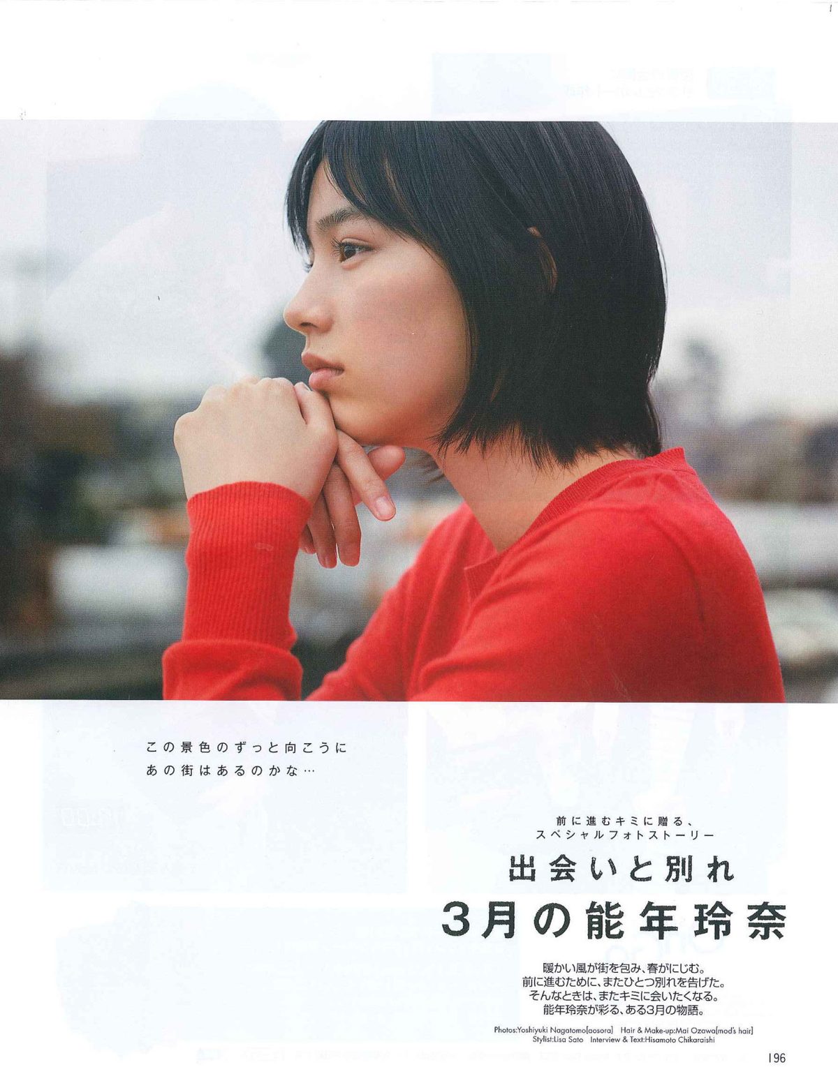 Rena Nounen HD Images/Photo Gallery Download #3387461